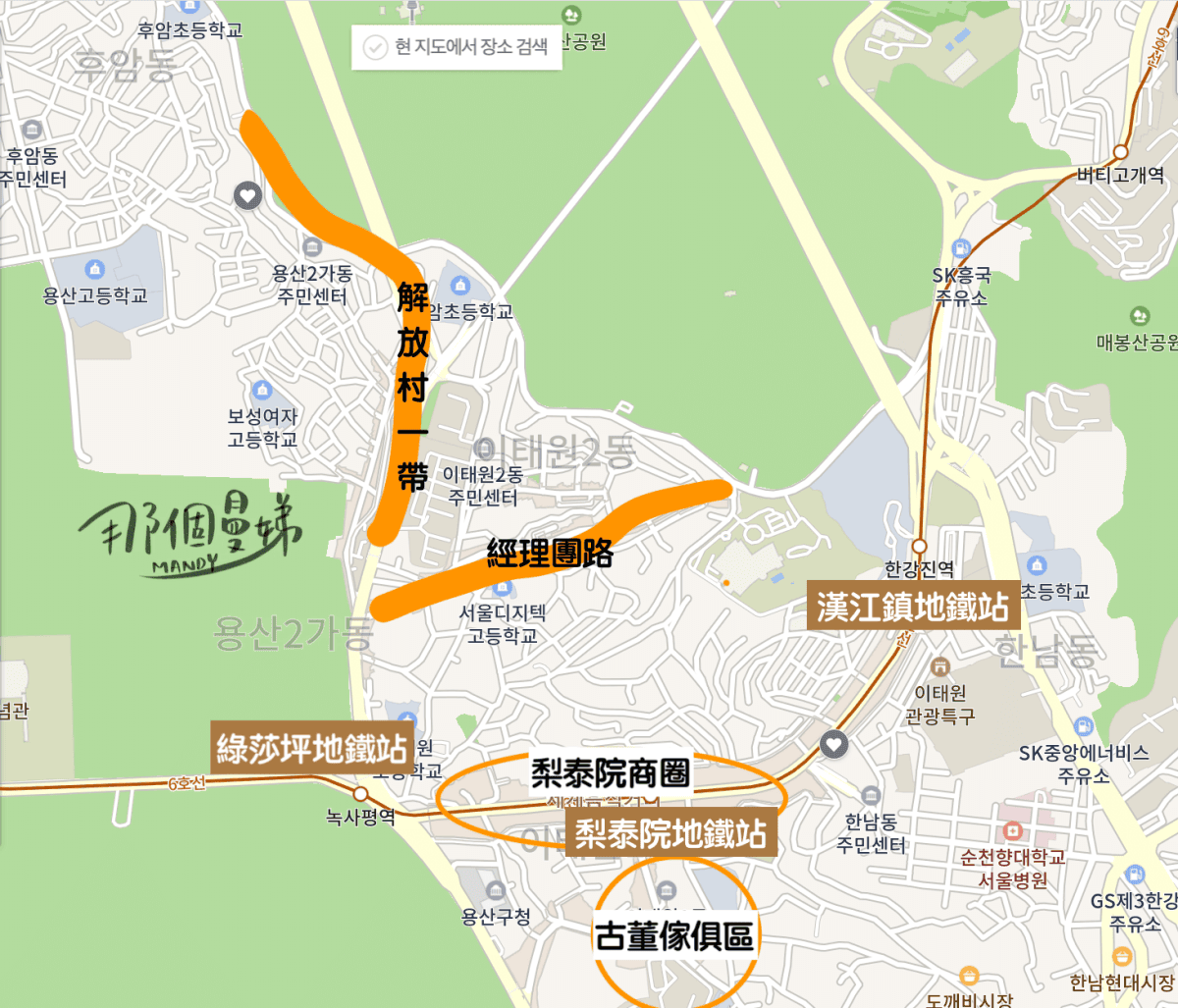 |梨泰院咖啡|解放村俯瞰首爾的百萬景觀咖啡廳×The Royal Food & Drink - 第1張圖 梨泰院地區介紹