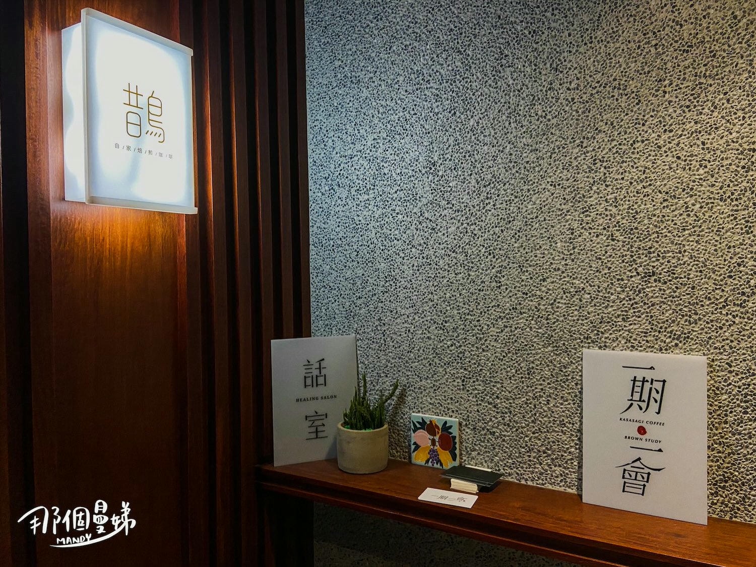 鵲 Kasasagi Coffee Roasters