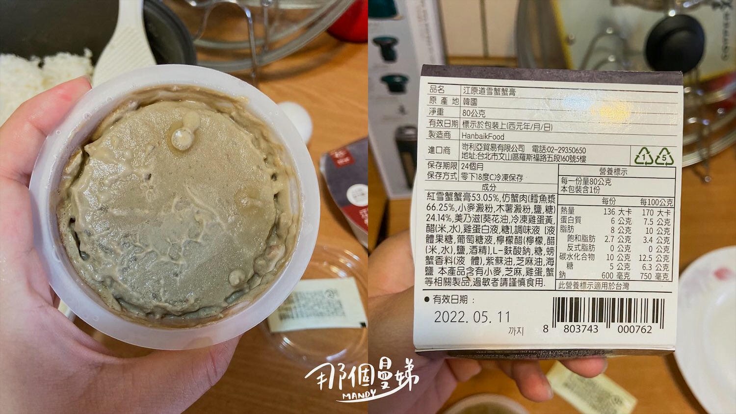 全家蟹膏吃法?韓國人最愛的蟹膏炒飯食譜 - 第2張圖