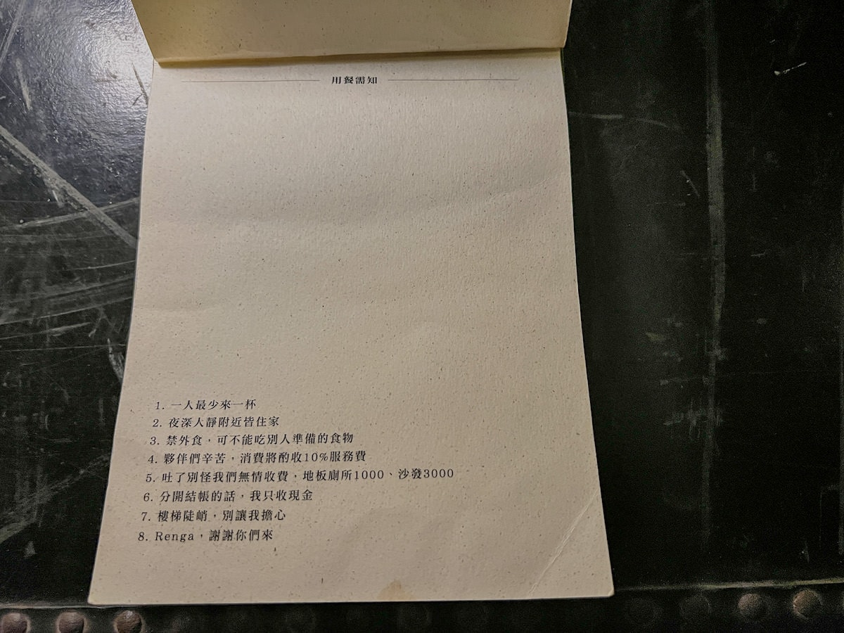 菜單|昭和浪漫冰室,讓人拍不停的咖啡廳酒吧 - 第7張圖
