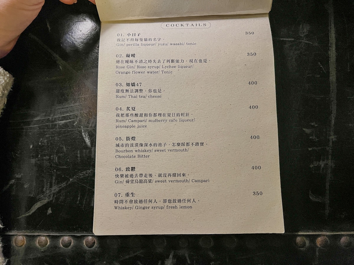 菜單|昭和浪漫冰室,讓人拍不停的咖啡廳酒吧 - 第8張圖