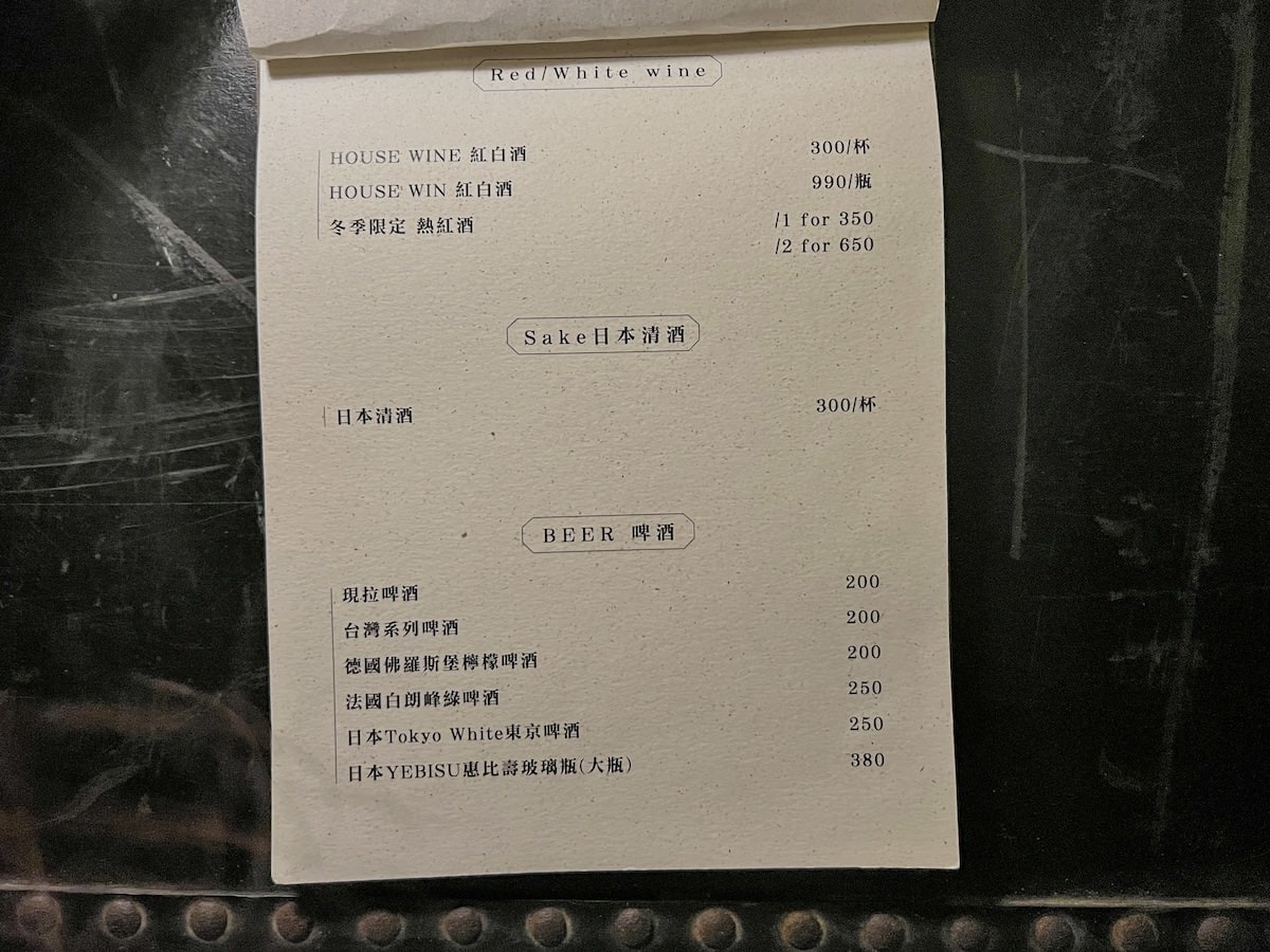 菜單|昭和浪漫冰室,讓人拍不停的咖啡廳酒吧 - 第10張圖