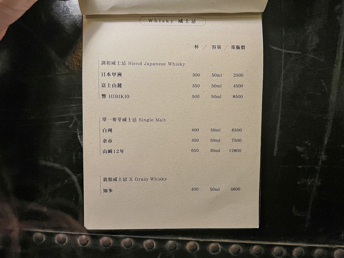 菜單|昭和浪漫冰室,讓人拍不停的咖啡廳酒吧 - 第12張圖