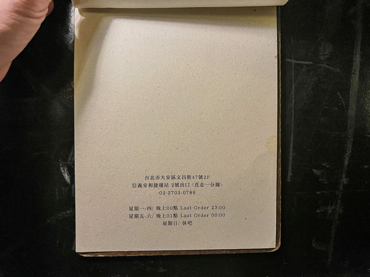 菜單|昭和浪漫冰室,讓人拍不停的咖啡廳酒吧 - 第14張圖