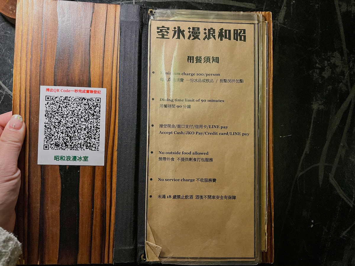 菜單|昭和浪漫冰室,讓人拍不停的咖啡廳酒吧 - 第1張圖