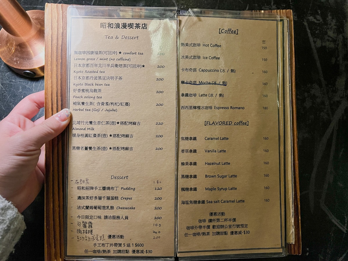菜單|昭和浪漫冰室,讓人拍不停的咖啡廳酒吧 - 第3張圖